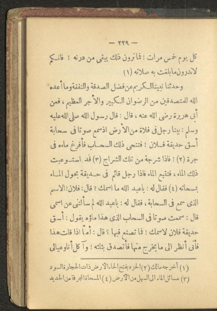 A Book on the Life of Prophet Mohammad, 1942