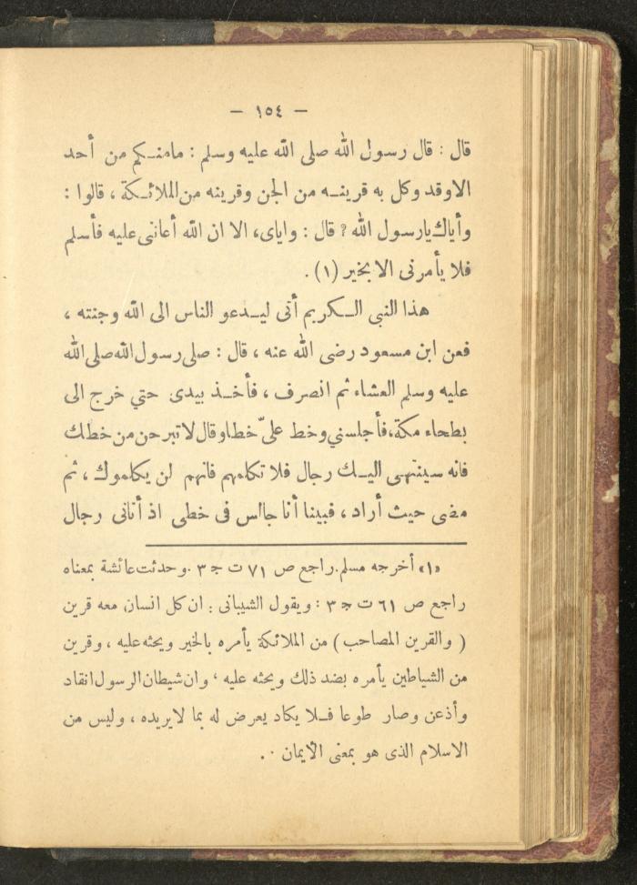 A Book on the Life of Prophet Mohammad, 1942