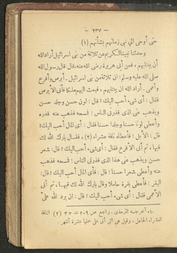 A Book on the Life of Prophet Mohammad, 1942