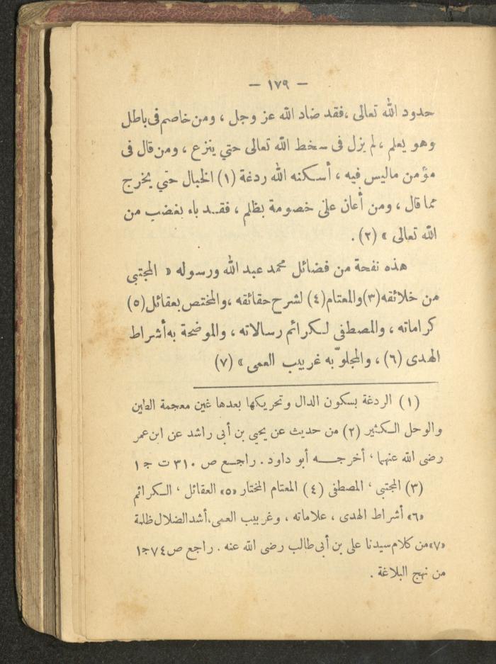 A Book on the Life of Prophet Mohammad, 1942