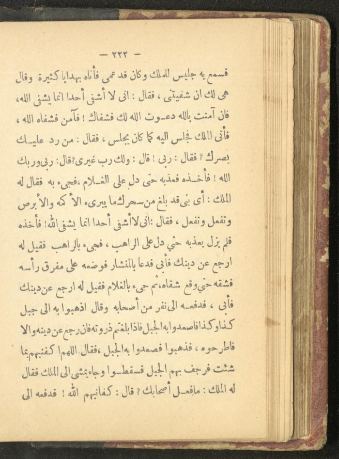 A Book on the Life of Prophet Mohammad, 1942