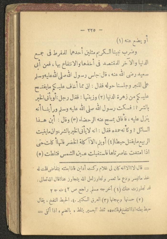 A Book on the Life of Prophet Mohammad, 1942