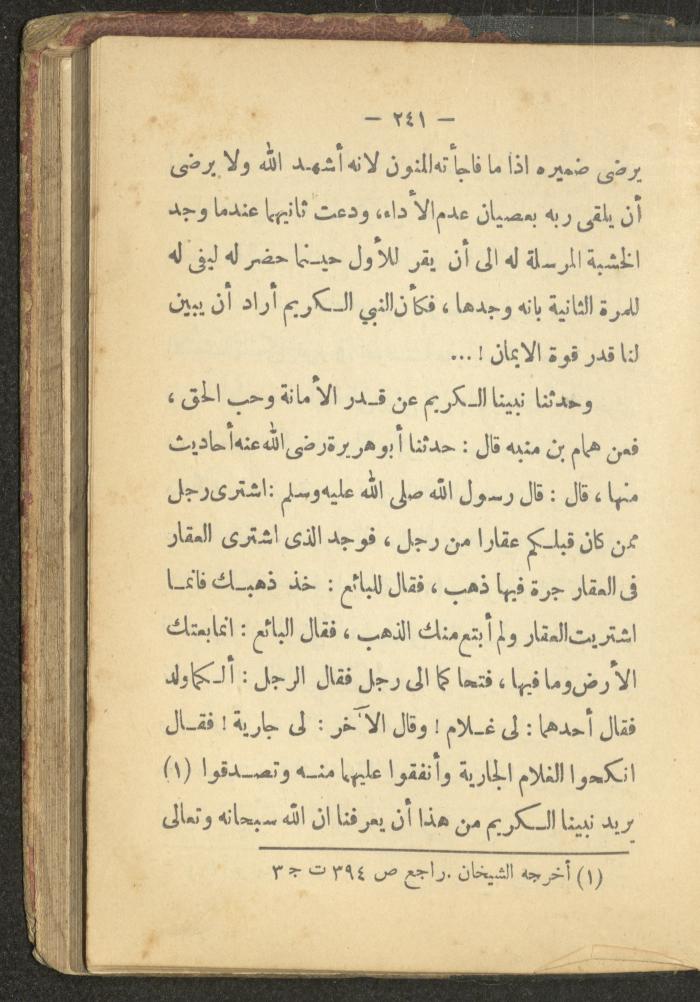 A Book on the Life of Prophet Mohammad, 1942