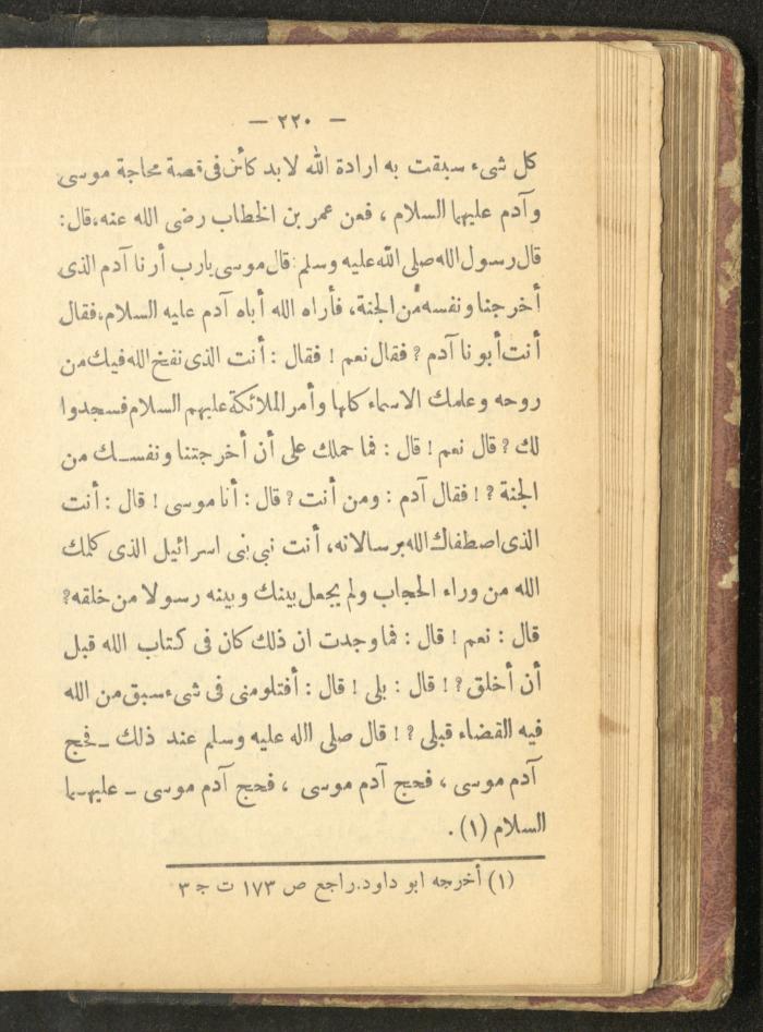 A Book on the Life of Prophet Mohammad, 1942