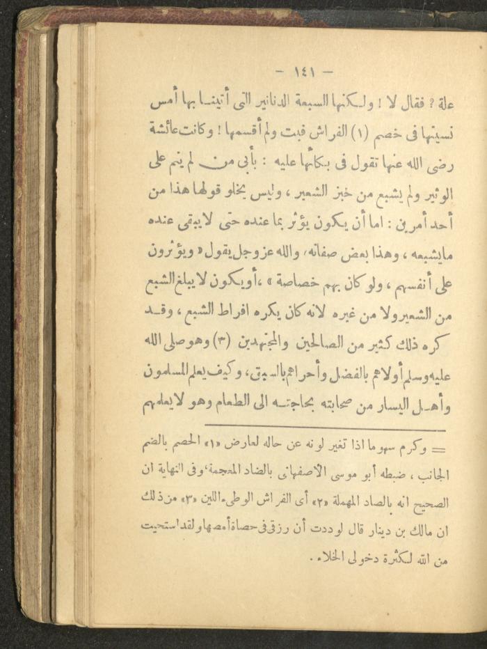 A Book on the Life of Prophet Mohammad, 1942