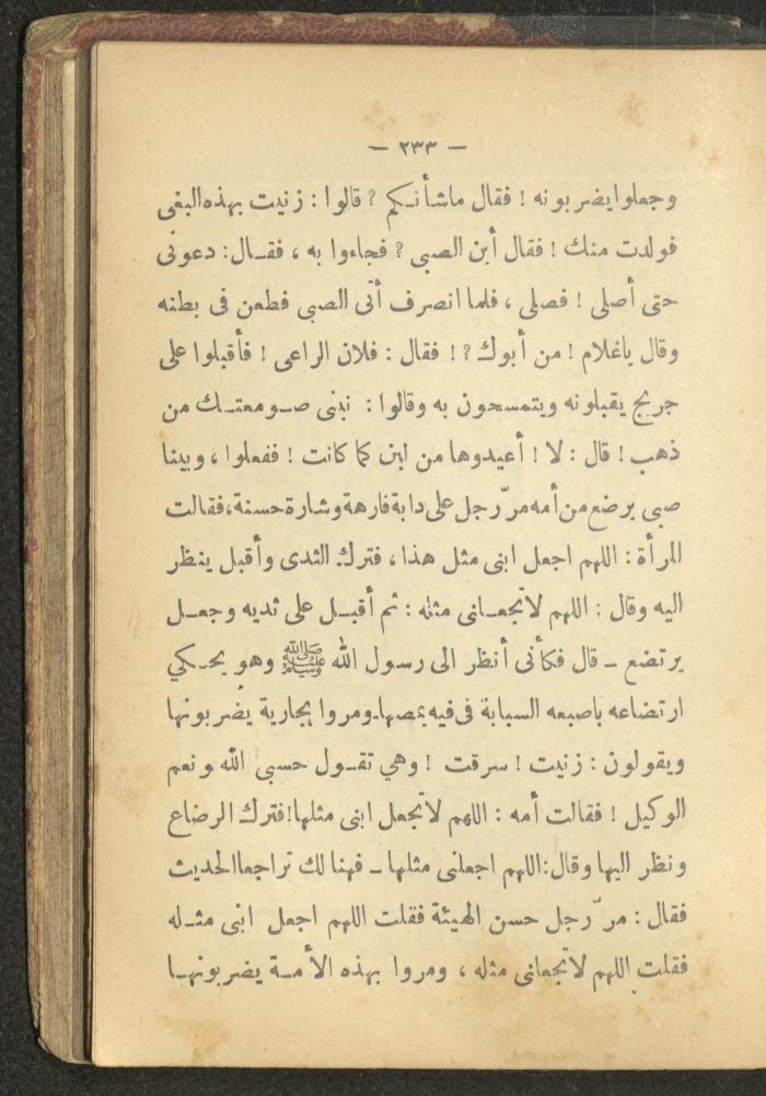 A Book on the Life of Prophet Mohammad, 1942