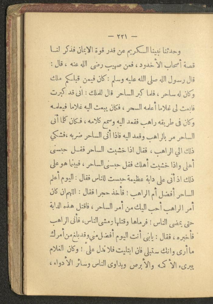 A Book on the Life of Prophet Mohammad, 1942