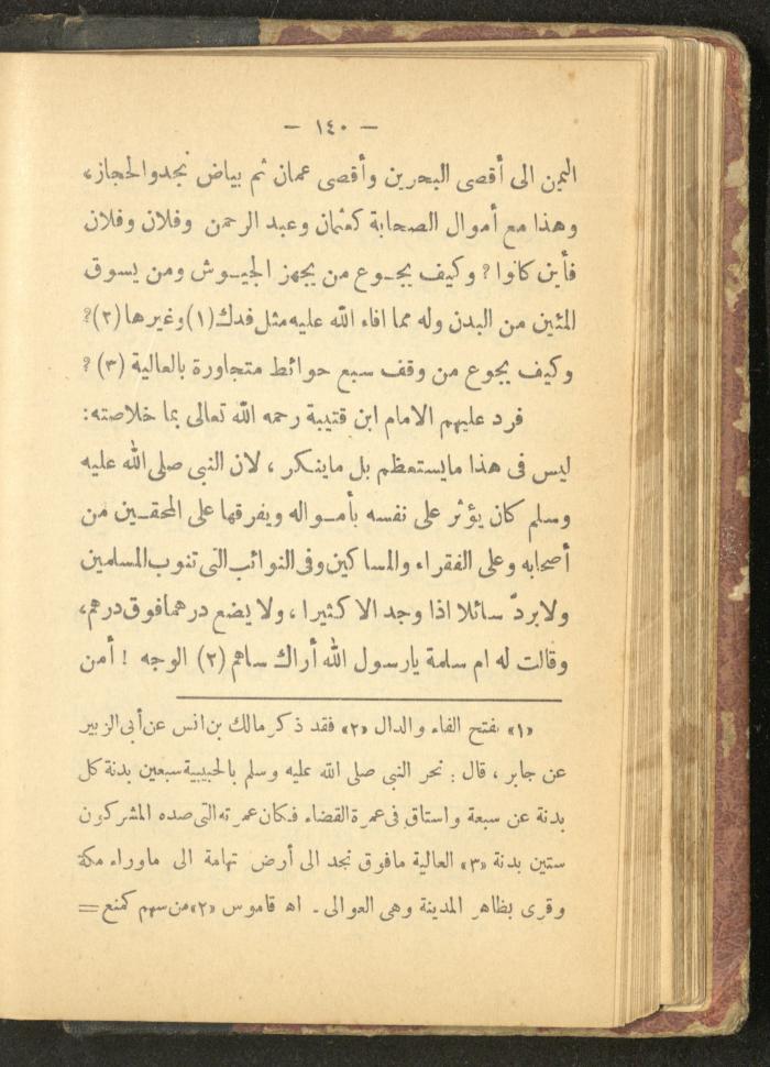 A Book on the Life of Prophet Mohammad, 1942