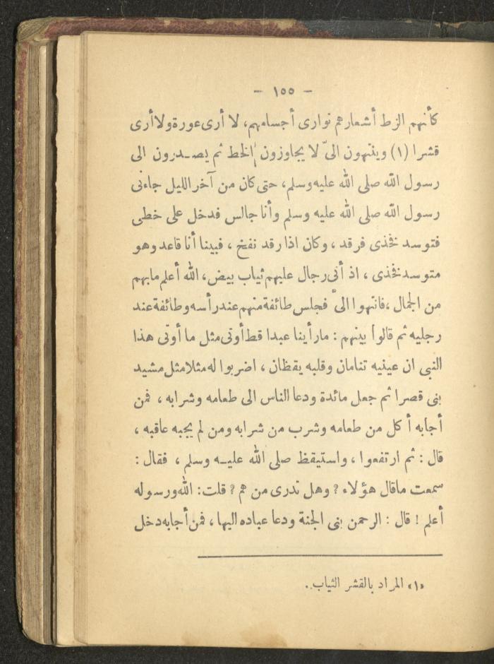 A Book on the Life of Prophet Mohammad, 1942