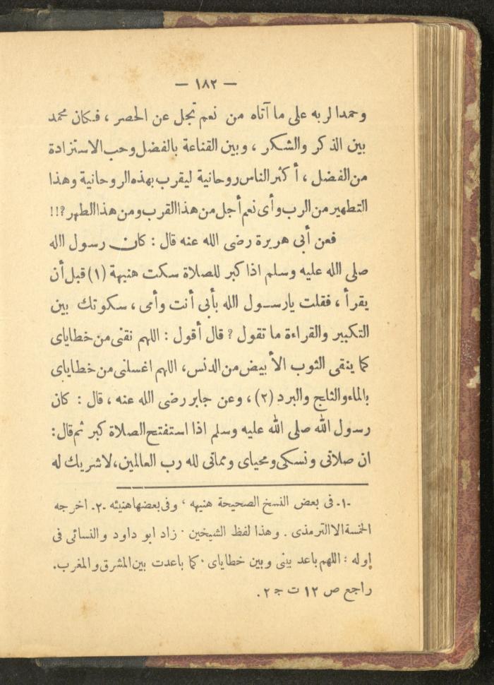 A Book on the Life of Prophet Mohammad, 1942