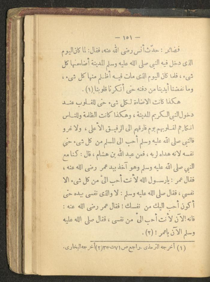 A Book on the Life of Prophet Mohammad, 1942