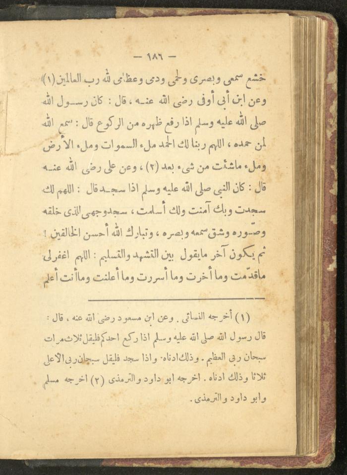 A Book on the Life of Prophet Mohammad, 1942
