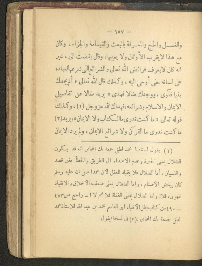 A Book on the Life of Prophet Mohammad, 1942
