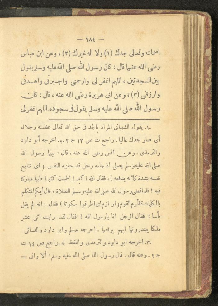 A Book on the Life of Prophet Mohammad, 1942