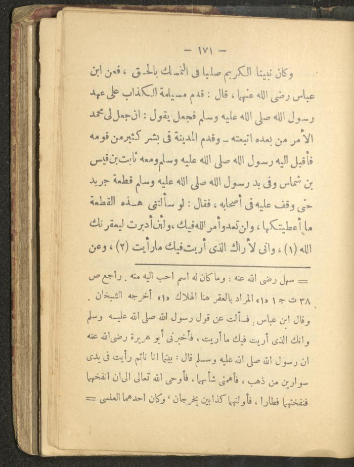 A Book on the Life of Prophet Mohammad, 1942