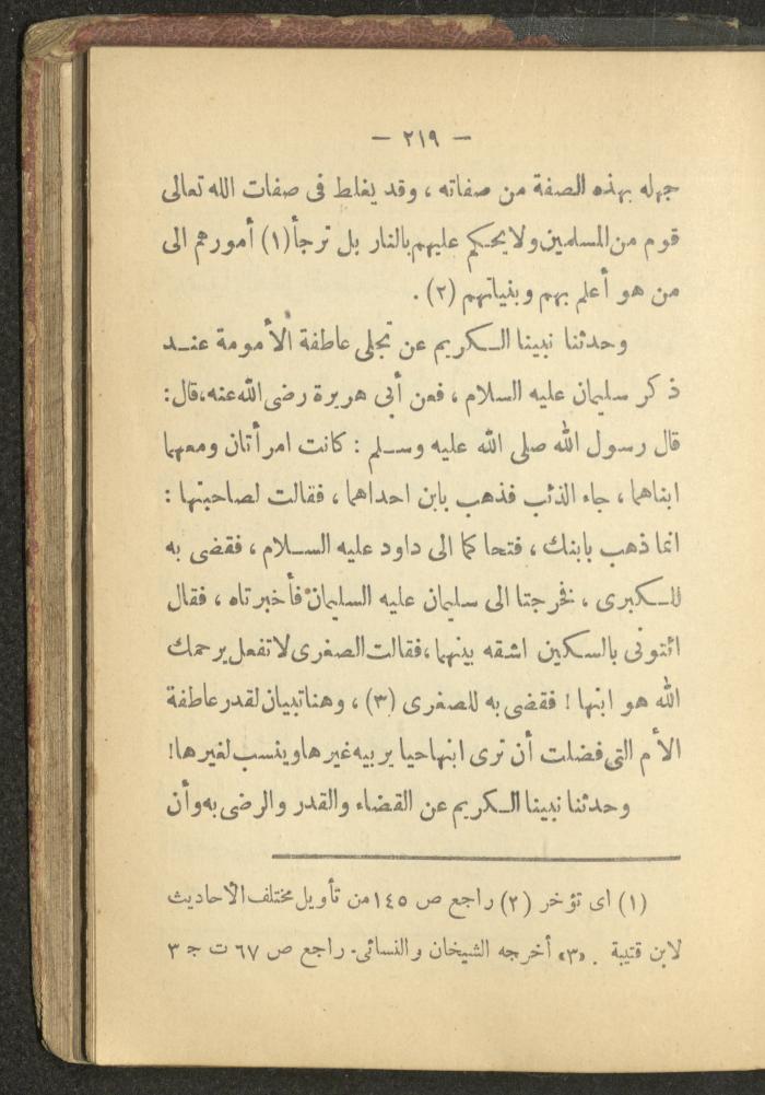 A Book on the Life of Prophet Mohammad, 1942