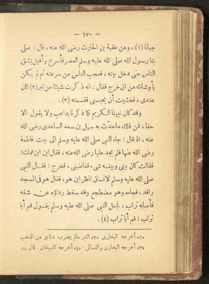 A Book on the Life of Prophet Mohammad, 1942