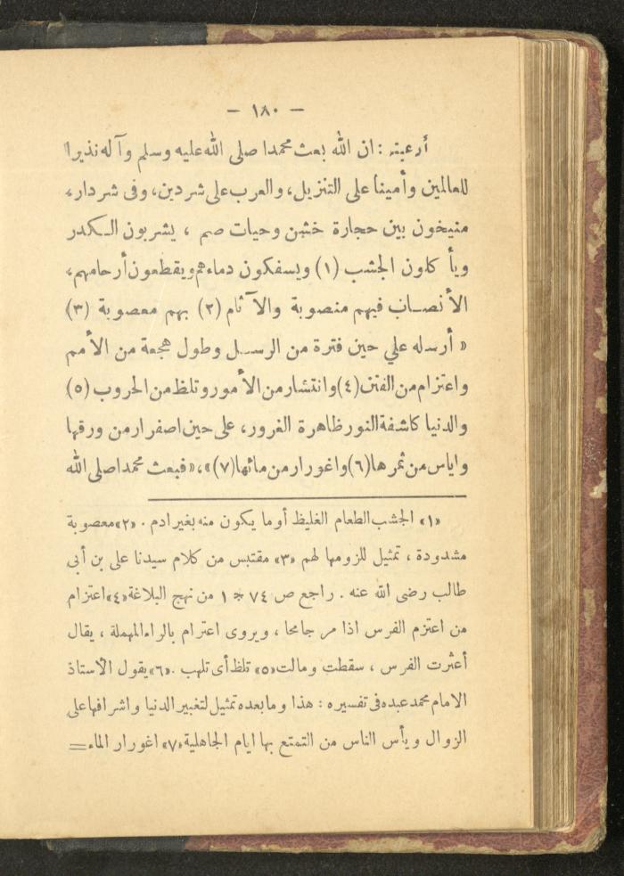 A Book on the Life of Prophet Mohammad, 1942