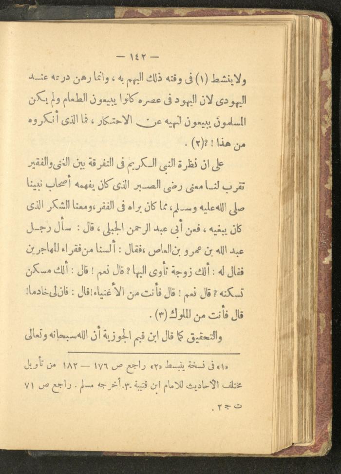 A Book on the Life of Prophet Mohammad, 1942