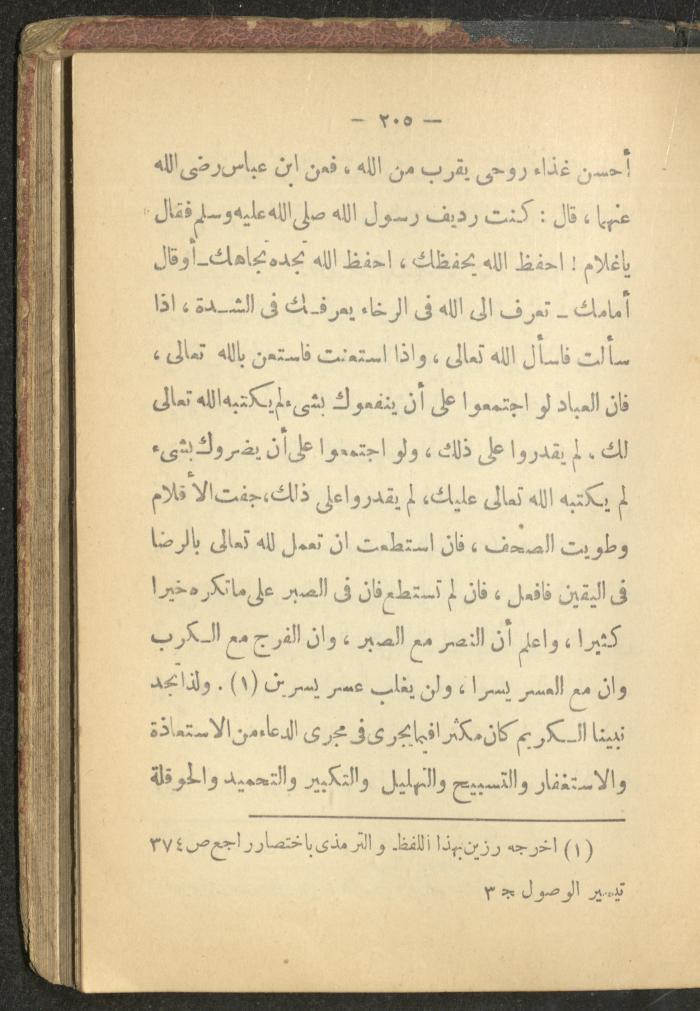 A Book on the Life of Prophet Mohammad, 1942