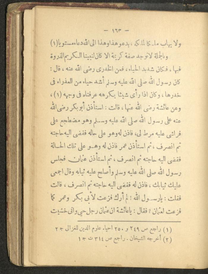 A Book on the Life of Prophet Mohammad, 1942
