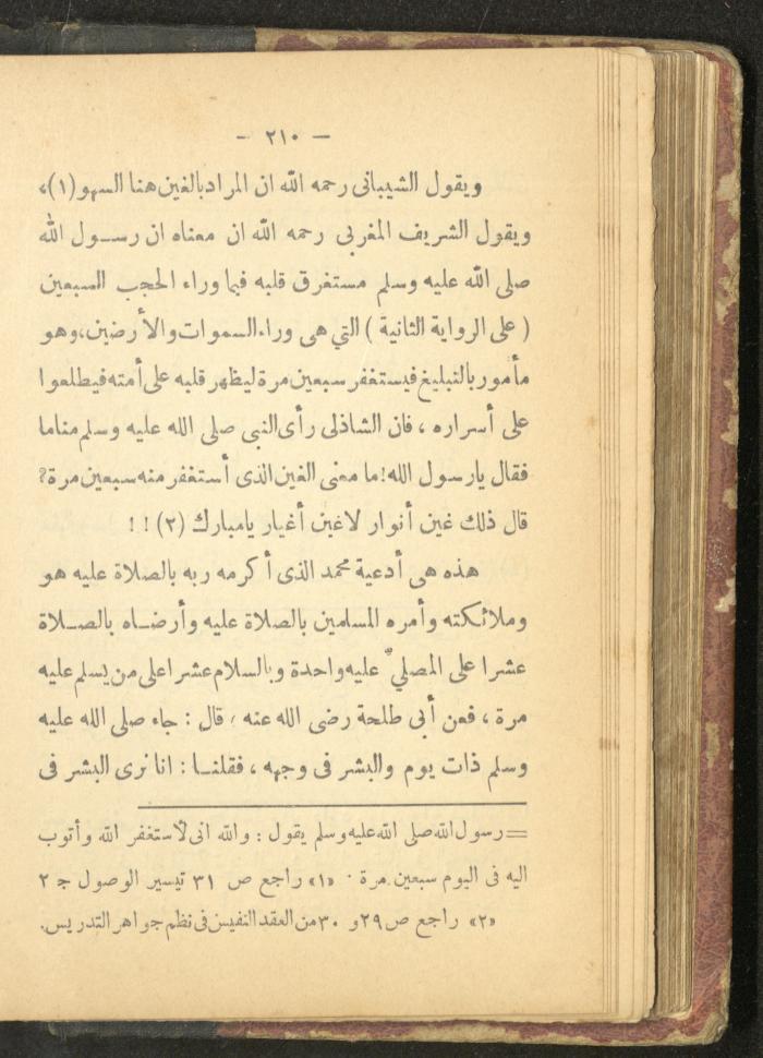 A Book on the Life of Prophet Mohammad, 1942