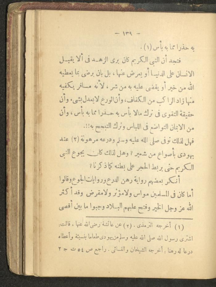 A Book on the Life of Prophet Mohammad, 1942
