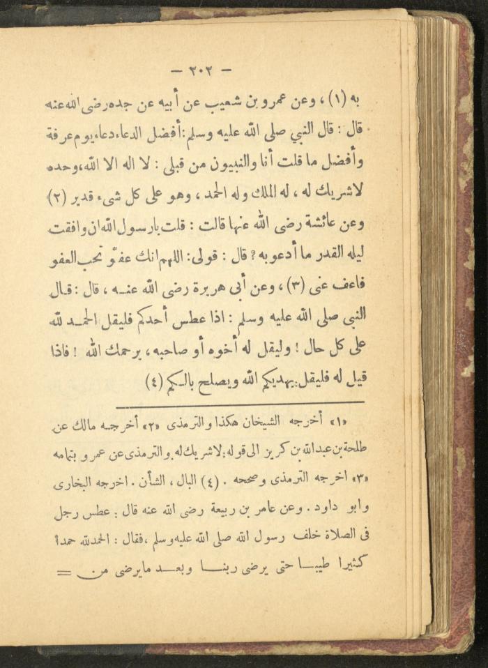 A Book on the Life of Prophet Mohammad, 1942