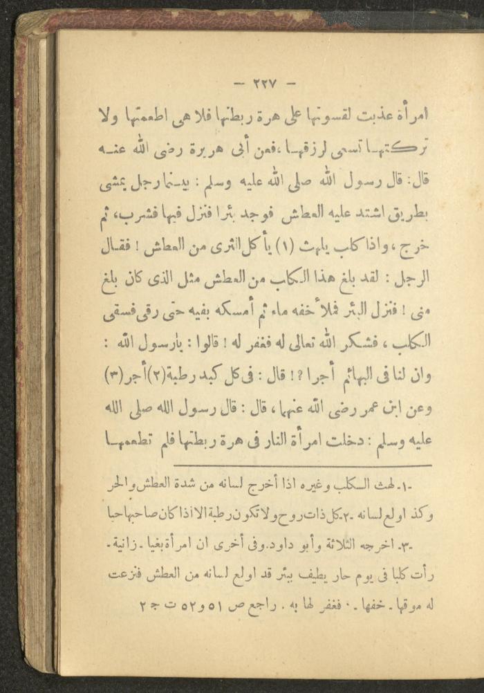 A Book on the Life of Prophet Mohammad, 1942