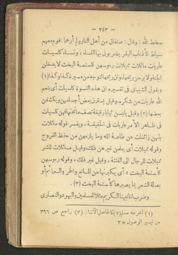 A Book on the Life of Prophet Mohammad, 1942