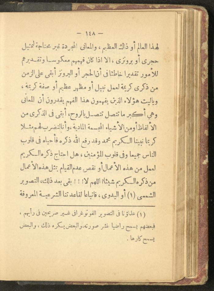 A Book on the Life of Prophet Mohammad, 1942