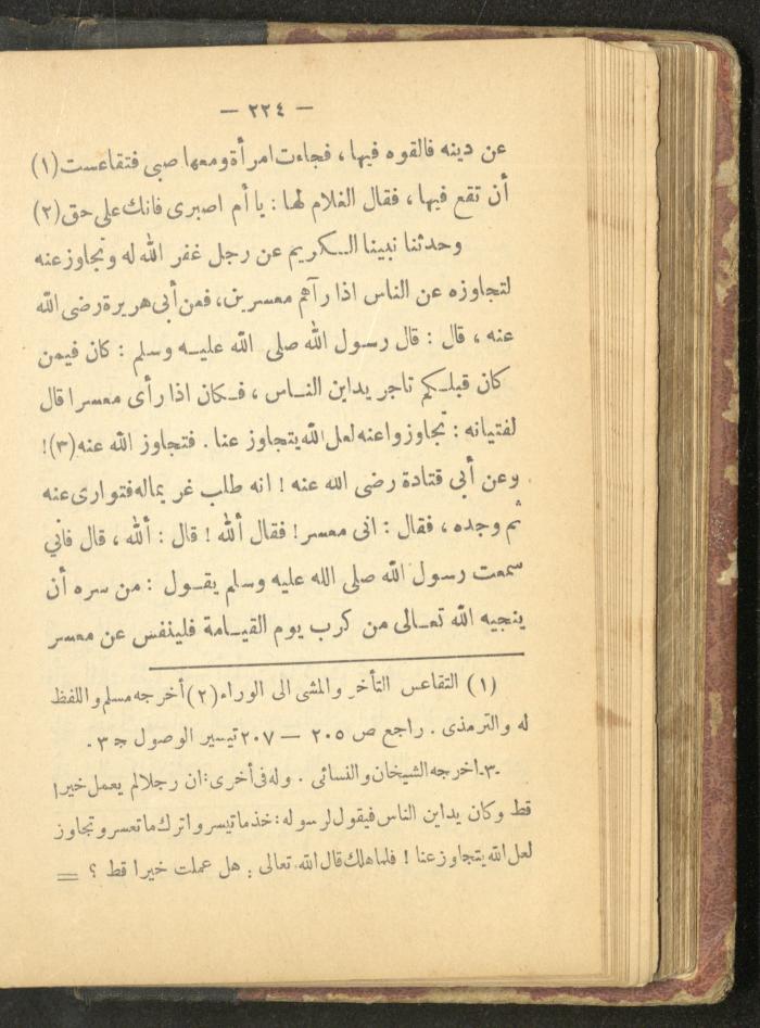 A Book on the Life of Prophet Mohammad, 1942