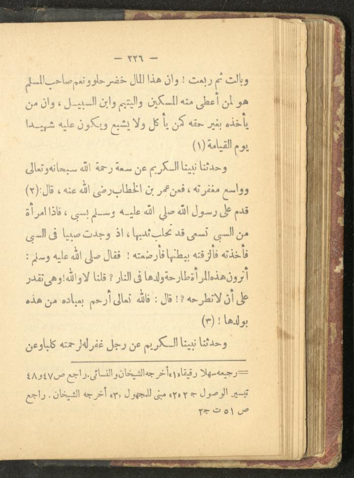 A Book on the Life of Prophet Mohammad, 1942