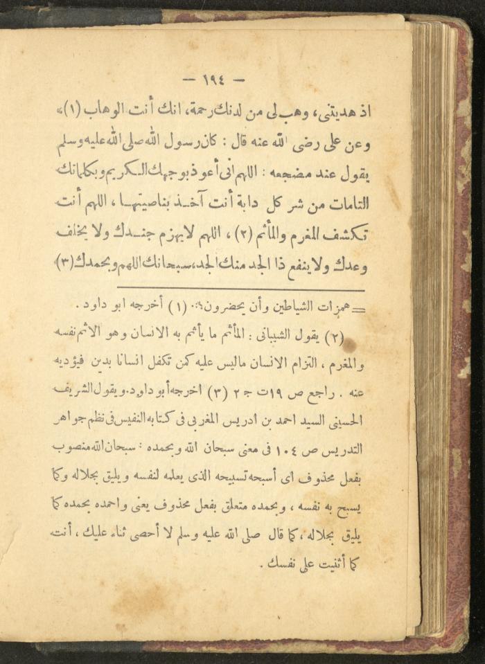 A Book on the Life of Prophet Mohammad, 1942