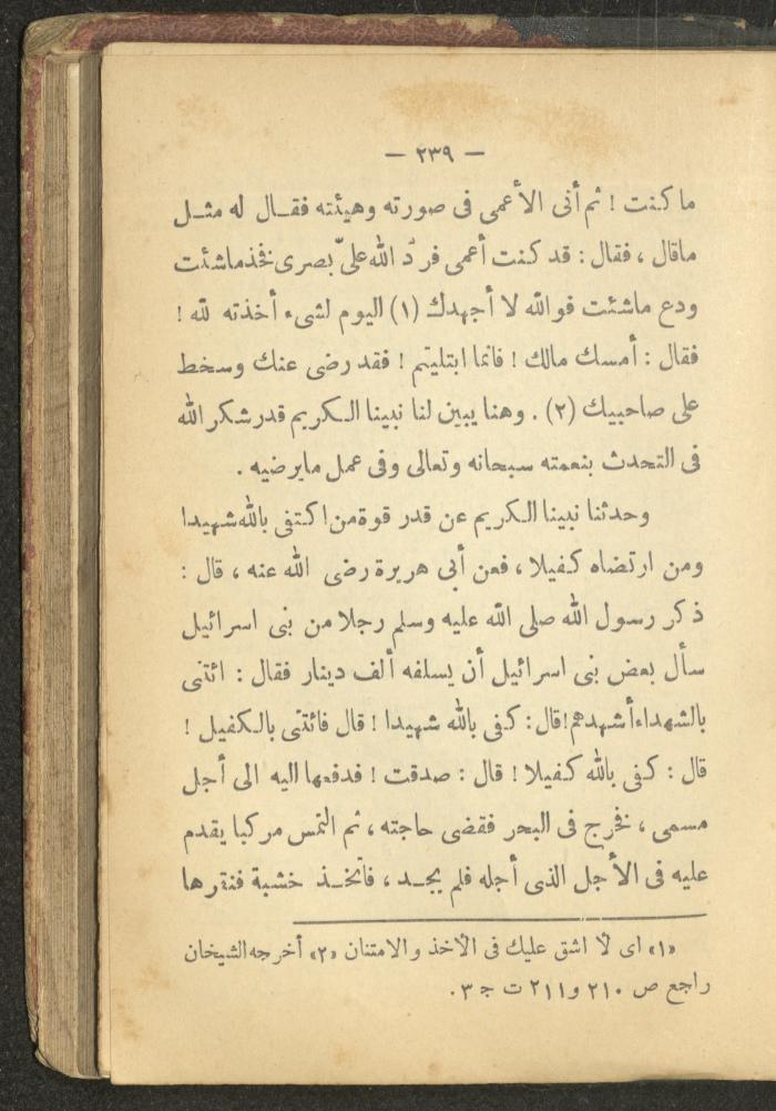 A Book on the Life of Prophet Mohammad, 1942