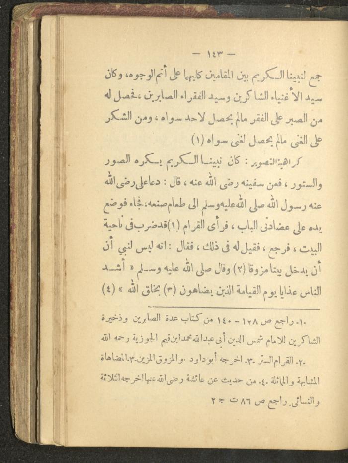 A Book on the Life of Prophet Mohammad, 1942
