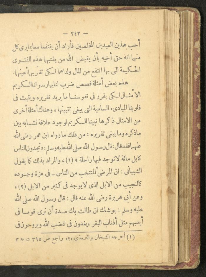 A Book on the Life of Prophet Mohammad, 1942