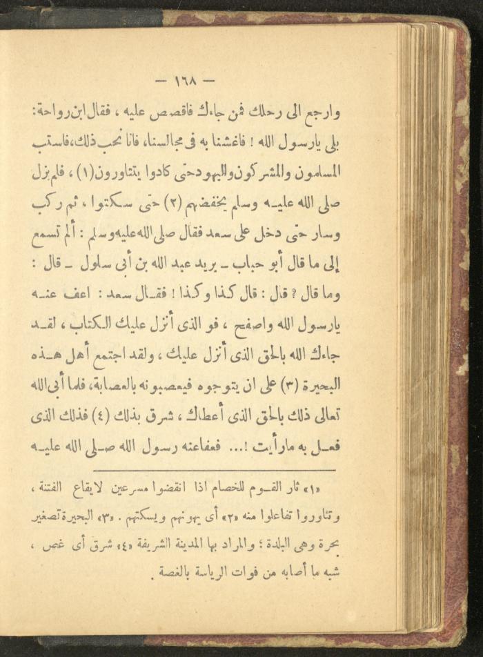 A Book on the Life of Prophet Mohammad, 1942