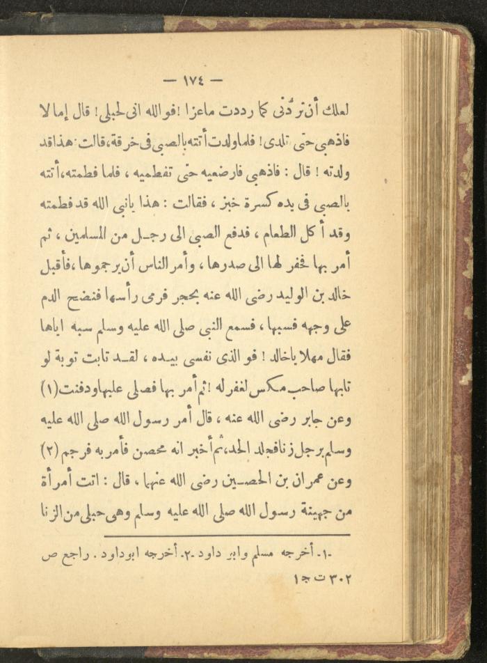 A Book on the Life of Prophet Mohammad, 1942
