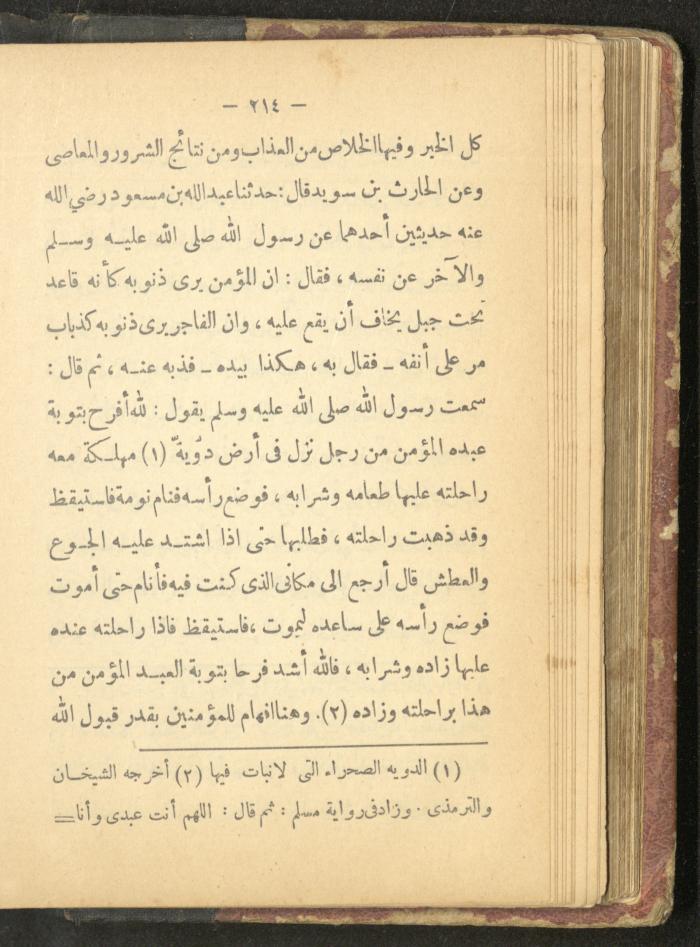 A Book on the Life of Prophet Mohammad, 1942