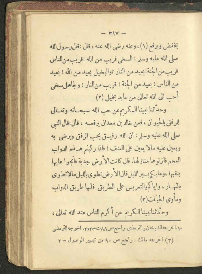 A Book on the Life of Prophet Mohammad, 1942