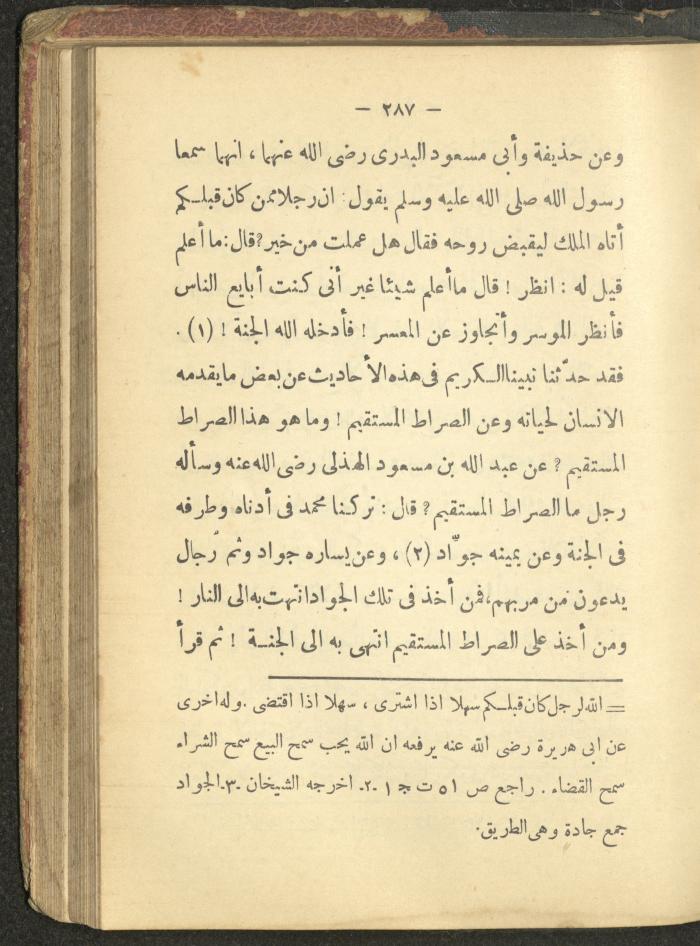 A Book on the Life of Prophet Mohammad, 1942
