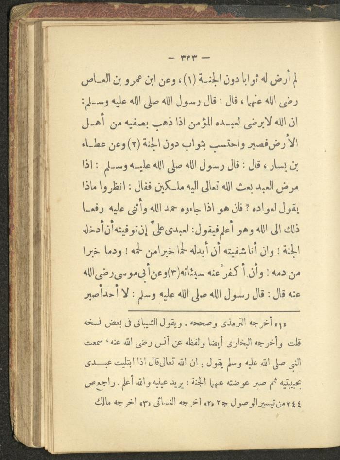 A Book on the Life of Prophet Mohammad, 1942