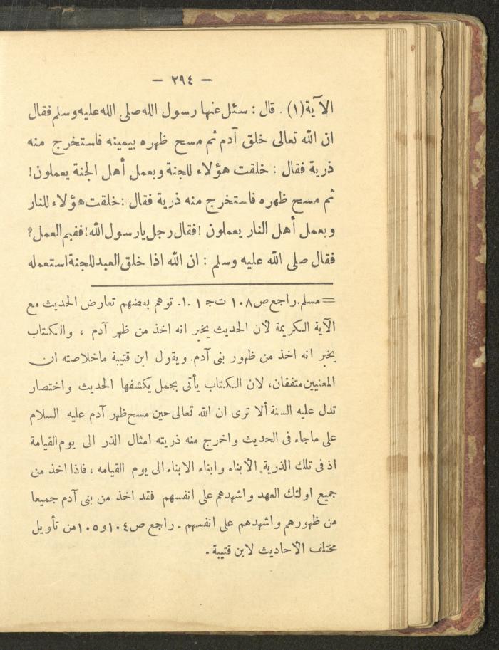 A Book on the Life of Prophet Mohammad, 1942