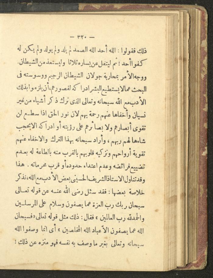 A Book on the Life of Prophet Mohammad, 1942