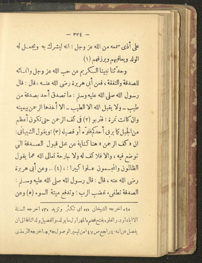 A Book on the Life of Prophet Mohammad, 1942