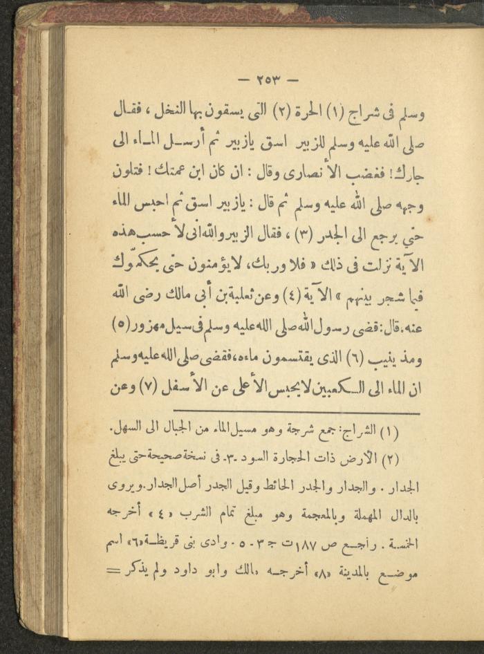 A Book on the Life of Prophet Mohammad, 1942
