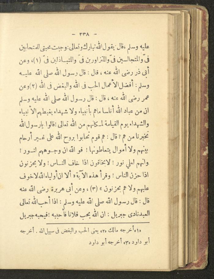 A Book on the Life of Prophet Mohammad, 1942