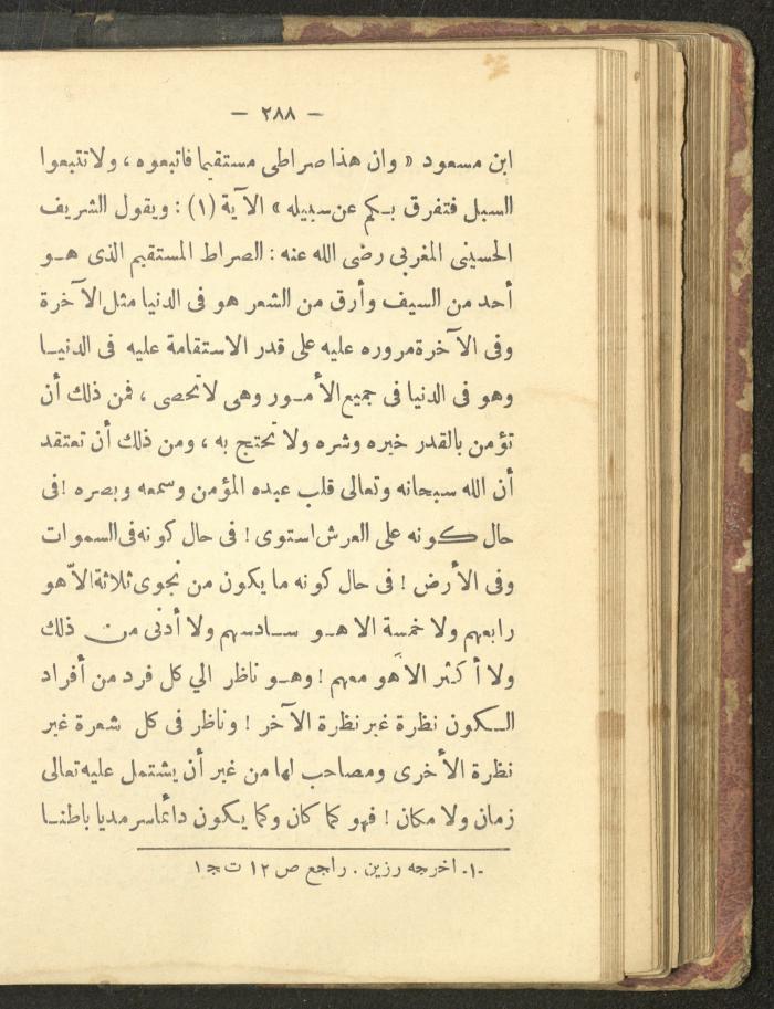 A Book on the Life of Prophet Mohammad, 1942