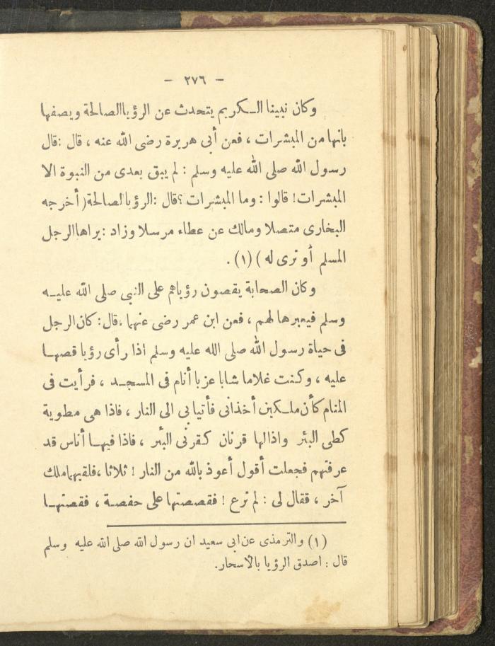 A Book on the Life of Prophet Mohammad, 1942